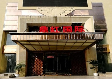 南木林商务KTV少爷哪家最开放-鼎红国际KTV消费价格玩乐点评